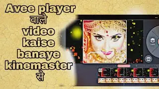 How to make #avee_#player_#template_#kinemaster