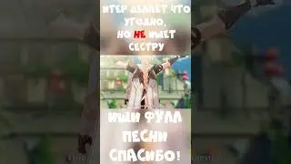 Все в Тейвате говорят СПАСИБО Итеру... Кроме Люмин!