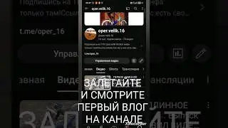 ВЫЛОЖИЛ ПЕРВЫЙ ВЛОГ. Когда У МЕНЯ В ТГ БУДЕТ 500Сабов розыграю 2000руб #врек #drift 🖤❤