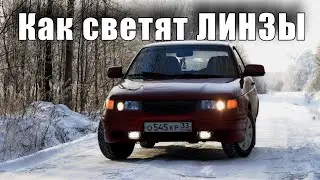 КАК УЛУЧШИТЬ СВЕТ ФАР.Установка линз своими руками.Линзы OPTIMA 3дюйма.ВАЗ 2110-12 