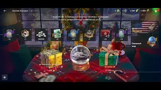 Новогодний ивент WOTBlitz 2023-24. Открытие контейнеров за свободный опыт. Сливаю всю свободку.