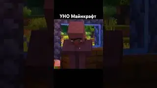 СЫГРАЛ С ЖИТЕЛЯМИ В УНО МАЙНКРАФТ #minecraft