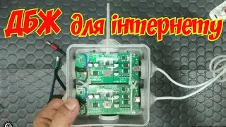 Інтернет без світла. Міні UPS для роутера з Aliexpress