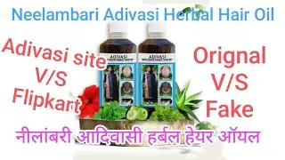 Adivasi Herbal hair oil orignal kaise pta kare | adivasi oil orignal or fake #unboxing #hairoil