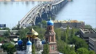 Город Саратов