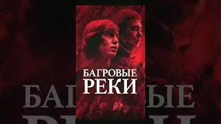 #новинки #чтопосмотретьвечером #сериал #фильм #триллер #расследование #сериалы #shorts #нетфликс