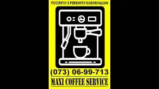 Відремонтувати вашу кавоварку швидко і за доступною ціною, від простого ремонту до складної ситуації