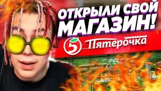 МЫ СОЗДАЛИ СВОЙ КРУТОЙ МАГАЗИН В ИГРЕ SHOPPE KEEP 2