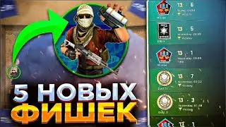 5 НОВЫХ ФИШЕК В CS2 О КОТОРЫХ ТЫ НЕ СЛЫШАЛ // Как Выигрывать Чаще?