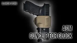[ACM] КЛИПСА-КОБУРА ДЛЯ ГЛОКА / GUNCLIP FOR GLOCK