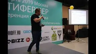 Фриц Виссер ВАС Органические стимуляторыв гидропонике