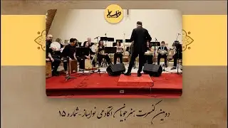 Navasaz Academy Second Concert, Video 15