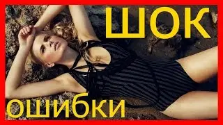 СЕКС ПАРНЕЙ,Секс, 8 фатальных ошибок