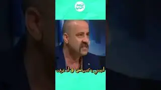 سحر شخصية اللمبي