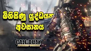 call of duty advanced warfare | Sinhala Gameplay | Chakey sl