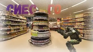 СИЕС ГО БАСС БУСТЕД