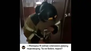 Спасатель помог малышу, который оказался не мог выбраться из ванной