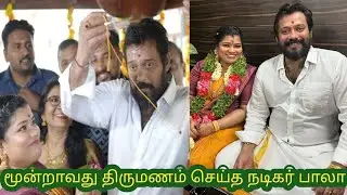 Actor Bala marries for the third time||