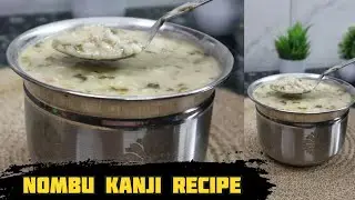 Iftar Special - Nombu Kanji Recipe in Tamil | Bharathicooks