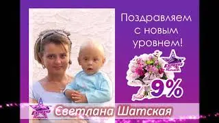 ИТОГИ 12 КАТАЛОГА 2017 Г