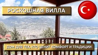 Недвижимость в турции | Вилла в Турции | Обзор элитного илья в Турции Алания