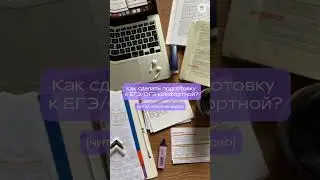 Присоединяйся к РИ, чтобы улучшить подготовку к ЕГЭ #егэ #школа #репетиторпоистории