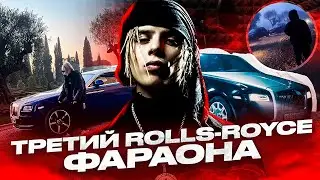 PHARAOH - этого не заметил НИКТО, секретный клип и альбом!