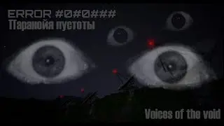 WHAT MAKES VOICES OF THE VOID SO GREAT?