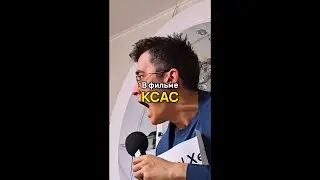 Достучаться до КСАС