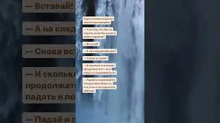 Что делать каждый раз в случае неудачи. Притча.