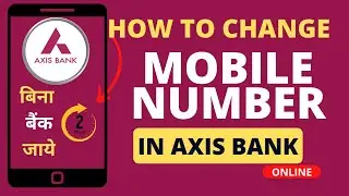How to Change Mobile Number in Axis Bank ? | एक्सिस बैंक मे मोबाइल नंबर कैसे बदले हाथो हाथ 📱