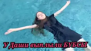 У Гаечки выплыли сиськи
