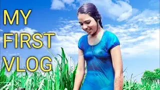 🙄My first vlog | desi girls vlog | desi hot vlog | village hot girls vlog  | my first blog 2023