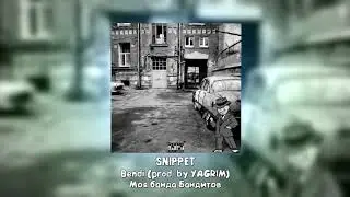 SNIPPET | СОВСЕМ СКОРО... | Bendi (prod. by YAGRIM) - Моя банда Бандитов