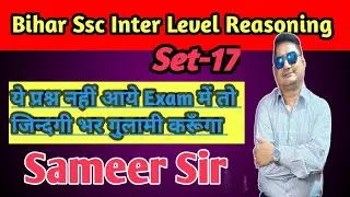 ॥Bihar Ssc Inter Level Reasoning  Practice Set-17॥#bsscpracticeset #reasoningtricks @SK_Jha_Sir