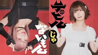 【こずえとマリス】デビルじゃないもんを踊ってみた