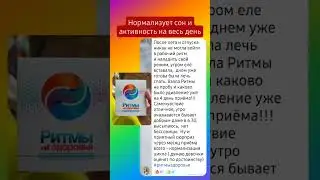 #сибирскоездоровьекупить #витамины #бодрость #иммунитет