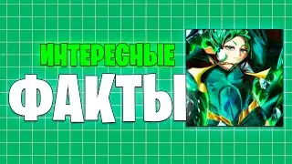 Интересные ФАКТЫ о TSB | The Strongest Battlegrounds ROBLOX ФАКТЫ