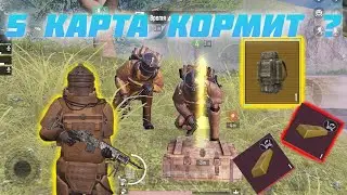 Этот сквад принес нам золото🔥|5 карта окупает ?| ПРОМО В ОПИСАНИИ|