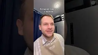 Значит любит!