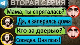 ПЕРЕПИСКА 