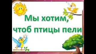 Песня 