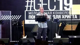GFC19 - Timur Rassulov 