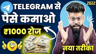 How To Earn Money From Telegram | How To Earn Money Online