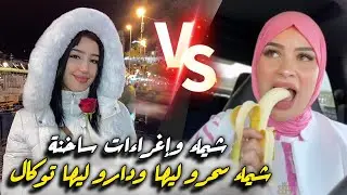 فضيحة شيماء chin على المباشر إغراءات ساخنة في أكل بنان متخيلوش شنو وقع تطوانية وكلوها لتوكـال !!