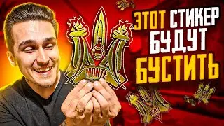 СНОВА ВЫБИЛ ЗОЛОТЫЕ СТИКЕРЫ ПАРИЖ 2023 в КСГО!