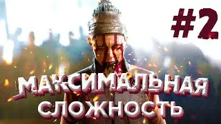 Хардкорное прохождение игры Hellblade: Senua's Sacrifice на Максимальной Сложности