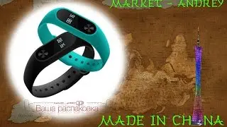 Фитнес браслет ▶️ Xiaomi Mi Band 2 + Последняя версия Mi Fit версия: 3.1.0