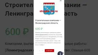 Строительные компании Ленинградской области #строительстволенобласть#стройматериалыленобласть#спб#бд