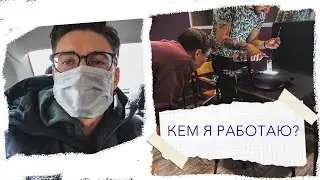 Фриланс / Как я зарабатываю себе на жизнь? Появился питомец